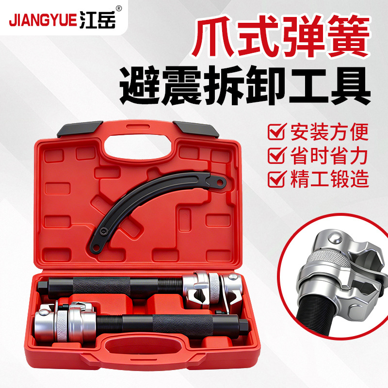 Claw Type Strut Spring Compres - Spring Compressor Tool 评论和价格