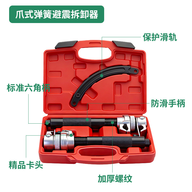 Claw Type Strut Spring Compres - Spring Compressor Tool 评论和价格