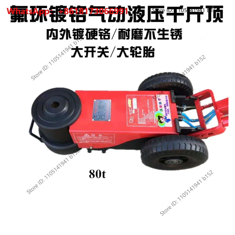 Pneumatic horizontal jack Flow - Car Jack 评论和价格